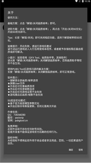三角洲画质修改器144帧软件 三角洲画质修改器144帧软件