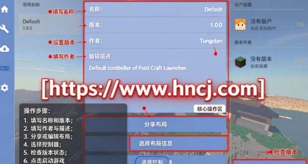 FCL启动器汉化版 FCL启动器汉化版