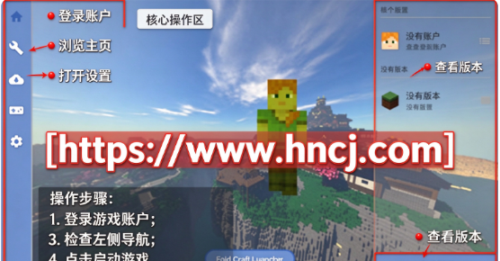 FCL启动器1.3.4.2版本 FCL启动器1.3.4.2版本