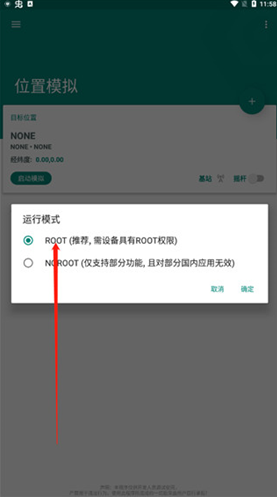 Fakelocation虚拟定位软件 Fakelocation虚拟定位软件