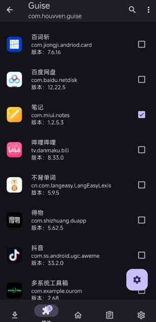 Guise低配版 Guise低配版