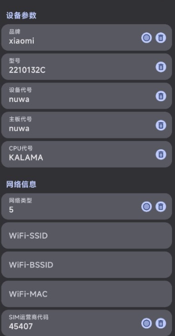 Guise免费root框架软件 Guise免费root框架软件