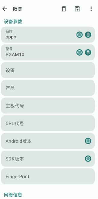 Guise免费root框架软件 Guise免费root框架软件