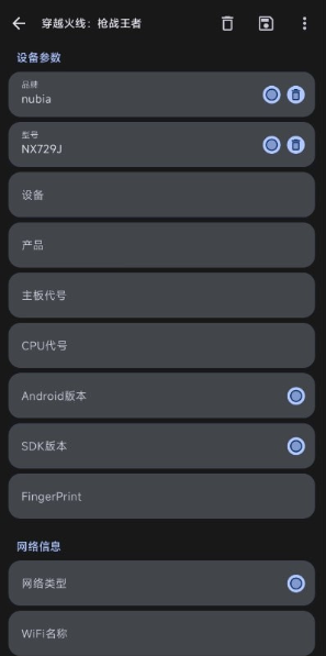 Guise免费root框架软件 Guise免费root框架软件