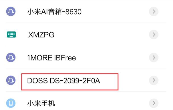 DOSS音频app怎么用教程 DOSS音频app怎么用教程