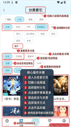 漫界下载软件 漫界下载软件