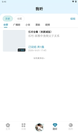 漫界下载软件 漫界下载软件