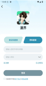 漫界下载软件 漫界下载软件
