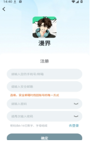 漫界下载软件 漫界下载软件