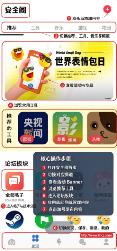 安生阁APP下载 安生阁APP下载