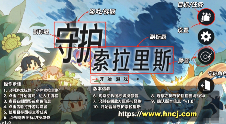守护索拉里斯-植物大战僵尸鸣潮版 守护索拉里斯-植物大战僵尸鸣潮版