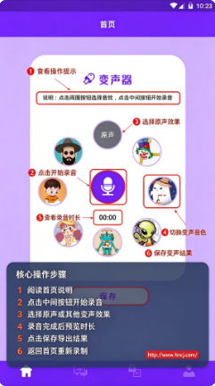 动漫变声器软件下载 动漫变声器软件下载