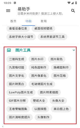 易助手app下载 易助手app下载