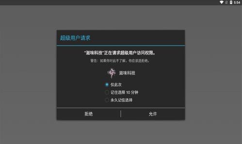 滋味科技app下载 滋味科技app下载