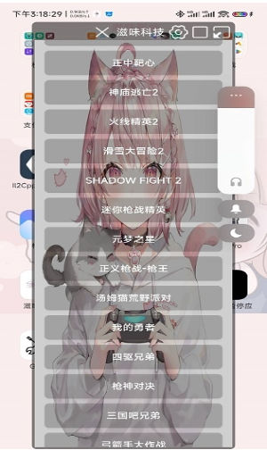 滋味科技app下载 滋味科技app下载