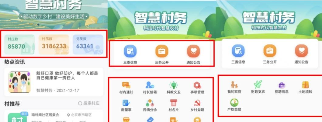 裕农通app下载安装及使用教程 裕农通app下载安装及使用教程