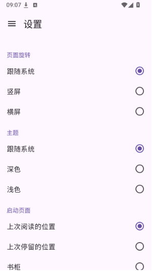 Comic Viewer最新版下载 Comic Viewer最新版下载