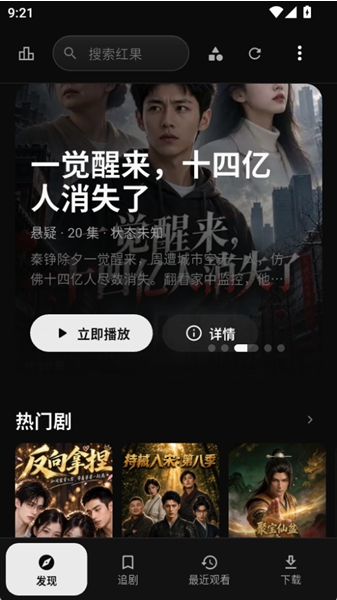 短剧之家app下载 短剧之家app下载