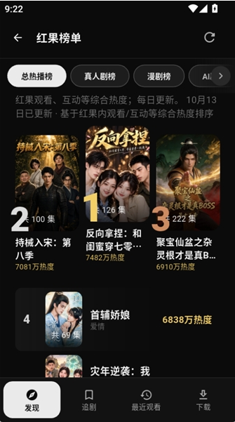 短剧之家app下载 短剧之家app下载