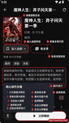 短剧之家app下载 短剧之家app下载