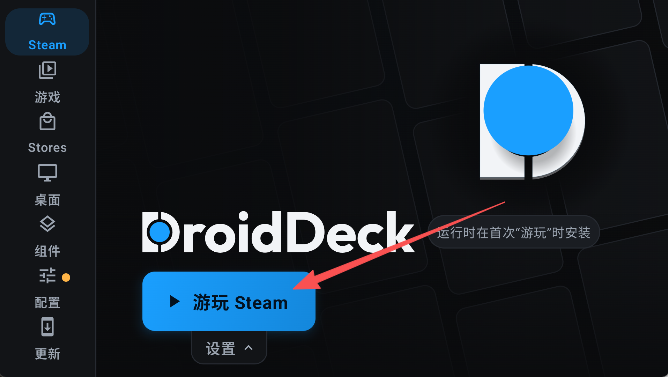droiddeck天玑版app下载 droiddeck天玑版app下载