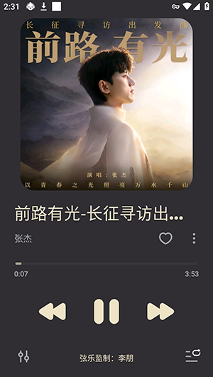 Lark Player高级版app下载 Lark Player高级版app下载