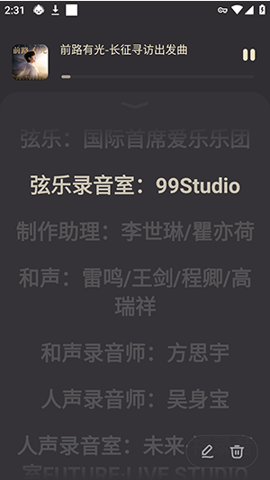 Lark Player高级版app下载 Lark Player高级版app下载