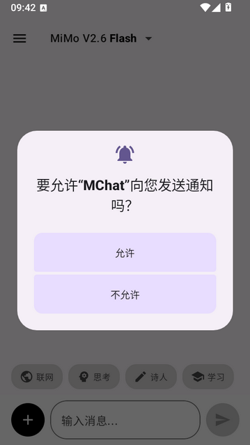 MChat AI聊天软件下载 MChat AI聊天软件下载