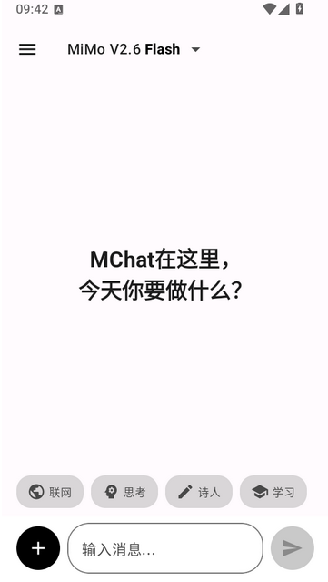 MChat AI聊天软件下载 MChat AI聊天软件下载