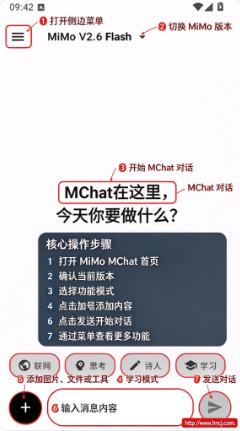 MChat AI聊天软件下载 MChat AI聊天软件下载