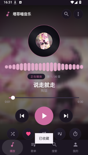 塔菲喵音乐app下载 塔菲喵音乐app下载