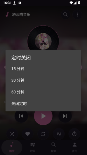 塔菲喵音乐app下载 塔菲喵音乐app下载