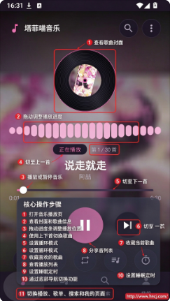 塔菲喵音乐app下载 塔菲喵音乐app下载