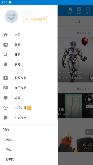 Parfait最新版下载 Parfait最新版下载