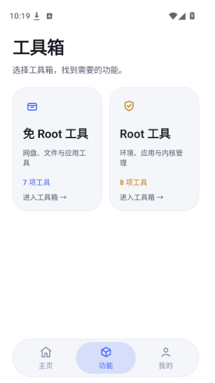 U酱工具箱app下载 U酱工具箱app下载