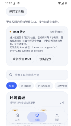 U酱工具箱app下载 U酱工具箱app下载