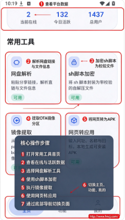 U酱工具箱app下载 U酱工具箱app下载