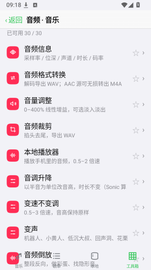 糯叽工具箱app下载 糯叽工具箱app下载