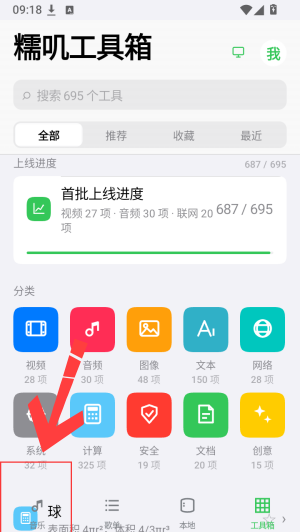 糯叽工具箱app下载 糯叽工具箱app下载