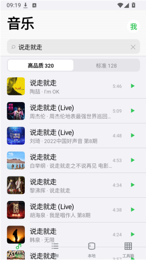 糯叽工具箱app下载 糯叽工具箱app下载
