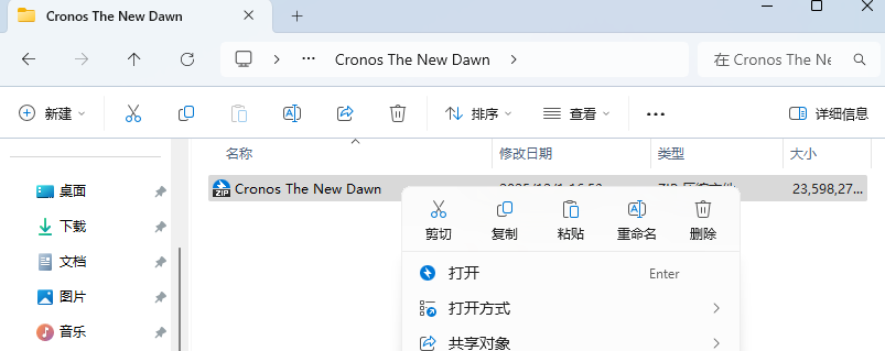 时间旅者重生曙光电脑版下载安装教程 时间旅者重生曙光电脑版下载安装教程