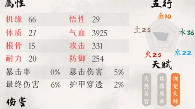 一介散修游戏新手入门攻略 一介散修游戏新手入门攻略
