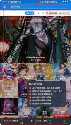 pixiv站最新app下载 pixiv站最新app下载