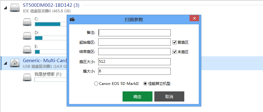 比特佳能MOV视频数据恢复软件轻松找回丢失视频 比特佳能MOV视频数据恢复软件轻松找回丢失视频