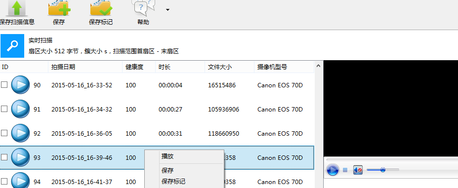 比特佳能MOV视频数据恢复软件轻松找回丢失视频 比特佳能MOV视频数据恢复软件轻松找回丢失视频