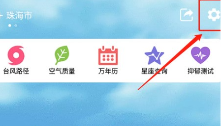 中央天气预报官方正版下载安装最新版 中央天气预报官方正版下载安装最新版
