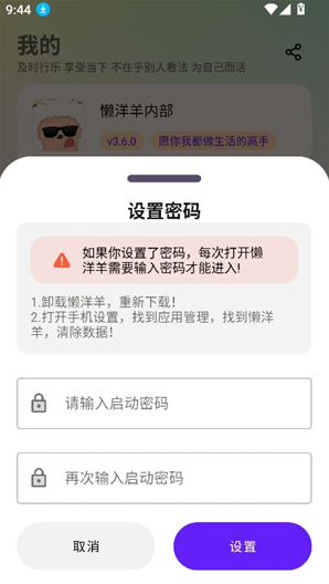 懒羊羊软件库3.6.5下载(懒洋羊) 懒羊羊软件库3.6.5下载(懒洋羊)