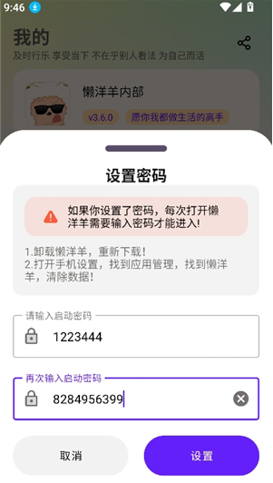 懒羊羊软件库3.6.5下载(懒洋羊) 懒羊羊软件库3.6.5下载(懒洋羊)