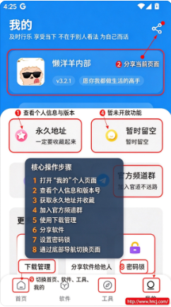 懒羊羊软件库3.6.5下载(懒洋羊) 懒羊羊软件库3.6.5下载(懒洋羊)