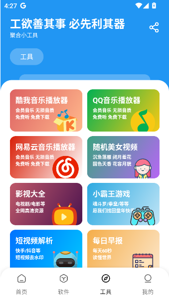 懒羊羊软件库3.6.5下载(懒洋羊) 懒羊羊软件库3.6.5下载(懒洋羊)